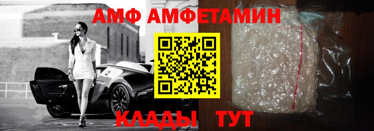 Павловский Посад  Амфетамин  Вход с VPN  АМФЕТАМИН VHQ 