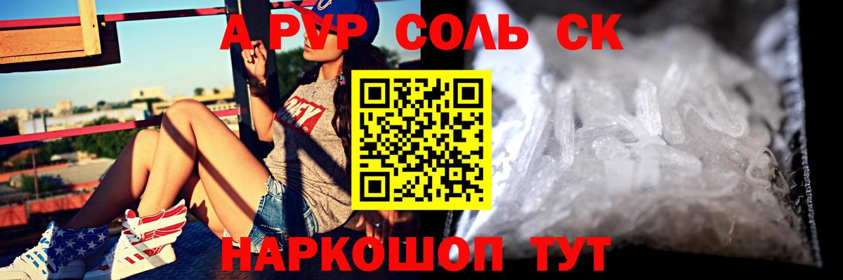 Павловский Посад  A-PVP СК  Alpha-PVP Соль  Вход с VPN  Alpha PVP Соль 