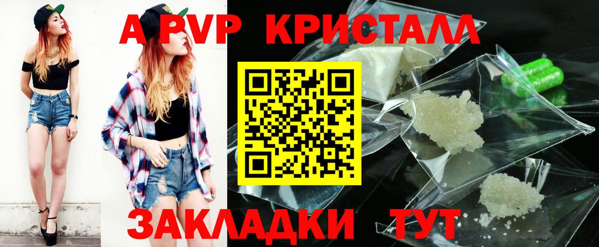 Alpha-PVP мука Павловский Посад