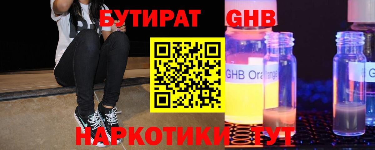 Бутират буратино  Вход с VPN  Бутират  Павловский Посад 