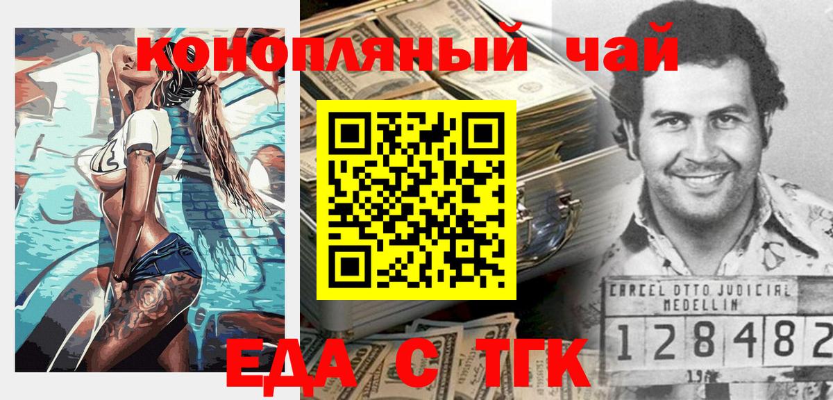 Печенье с ТГК марихуана  Вход с VPN  Павловский Посад 