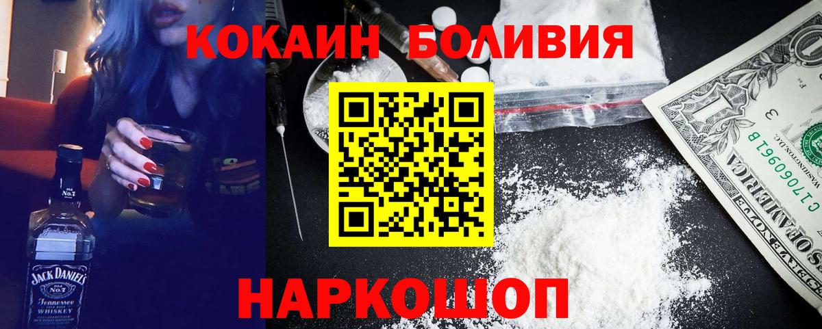 Кокаин FishScale  Вход с VPN  Павловский Посад 