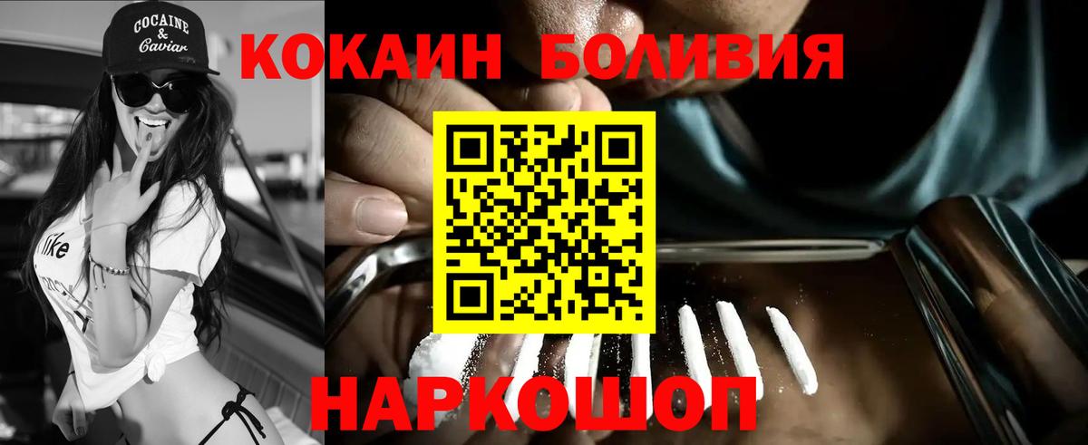 Кокаин FishScale Павловский Посад