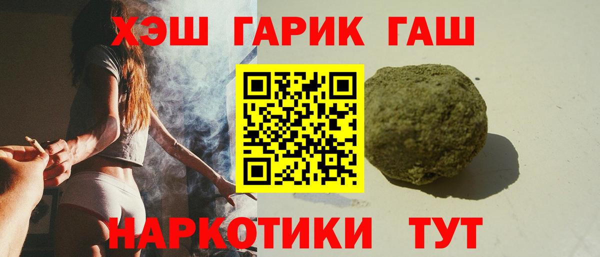 закладка  ГАШИШ  Павловский Посад  Вход с VPN  Гашиш AMNESIA HAZE 