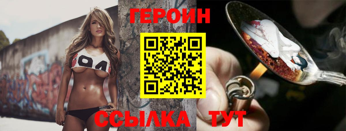ГЕРОИН Афган  Вход с VPN  Павловский Посад 