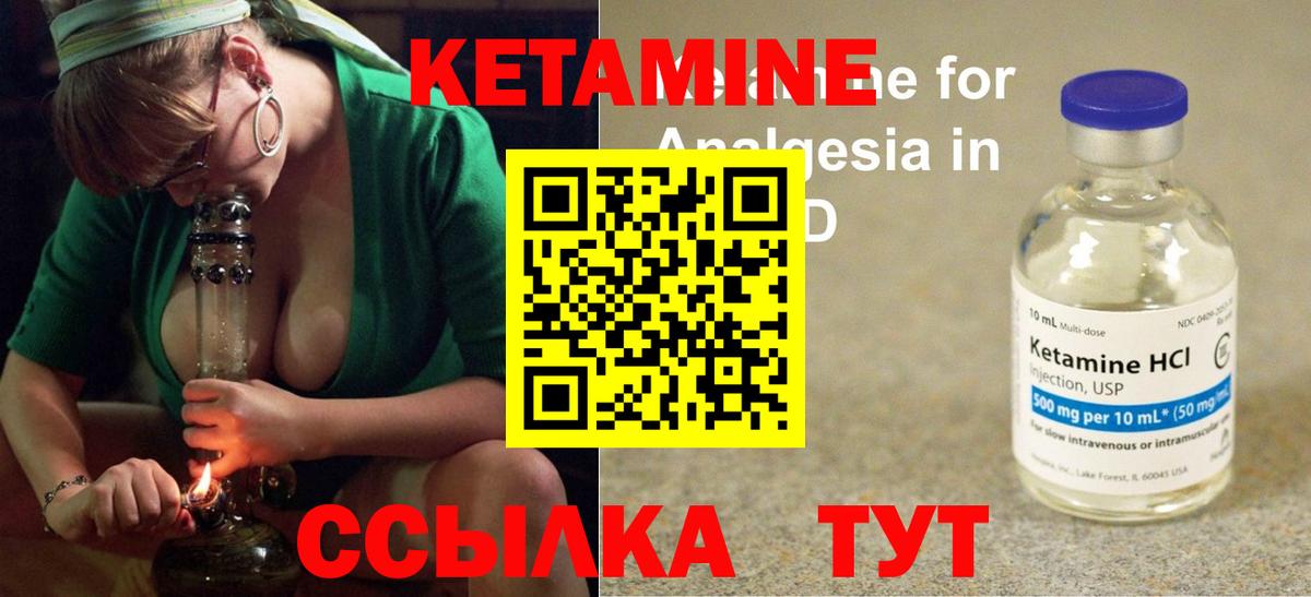 КЕТАМИН ketamine Павловский Посад