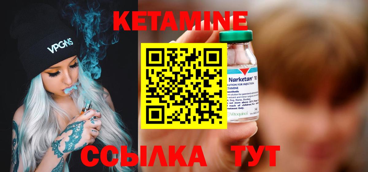 Павловский Посад  КЕТАМИН ketamine  Вход с VPN  Кетамин VHQ 