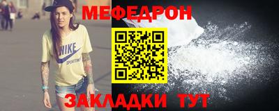 меф Пыть-Ях