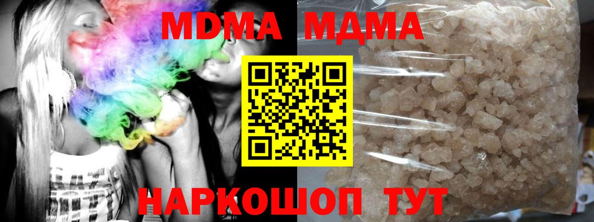 МДМА Molly Павловский Посад