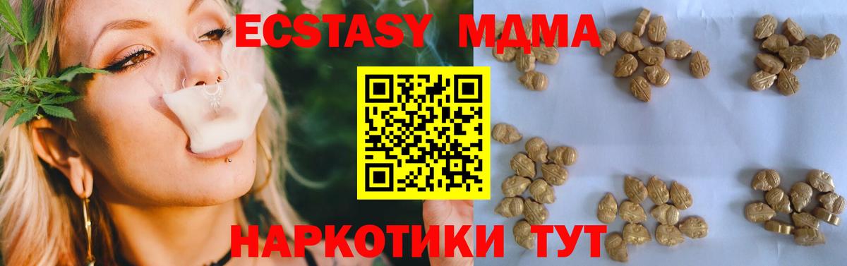 МДМА молли  Вход с VPN  Павловский Посад  MDMA crystal 