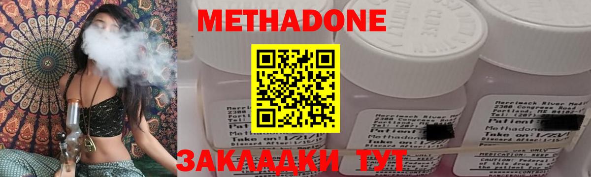 Павловский Посад  МЕТАДОН кристалл  OMG ONION  Вход с VPN  МЕТАДОН кристалл 