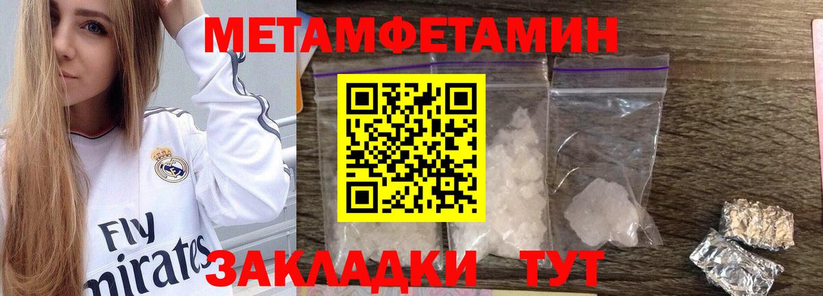 МЕТАМФЕТАМИН витя Павловский Посад