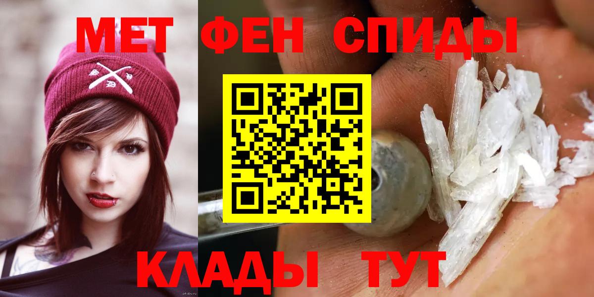 МЕТАМФЕТАМИН мет  Вход с VPN  Павловский Посад 