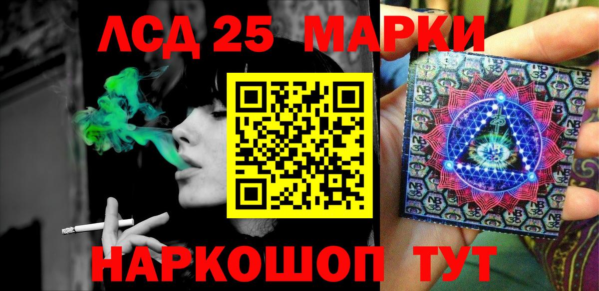 Павловский Посад  Марки 25I-NBOMe 1500мкг  Марки NBOMe  Вход с VPN 