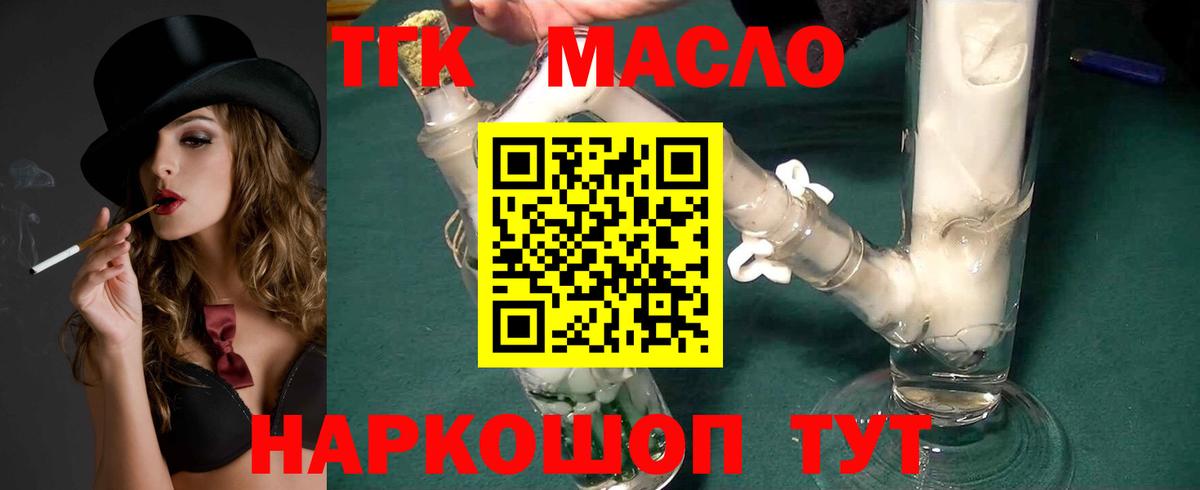 Павловский Посад  ТГК вейп с тгк  Вход с VPN 