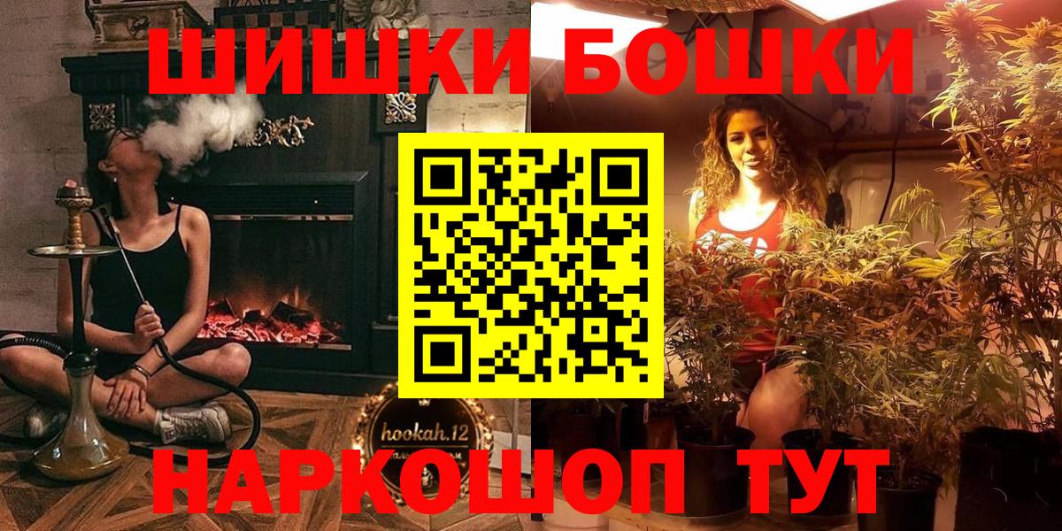 Бошки Шишки VHQ Павловский Посад